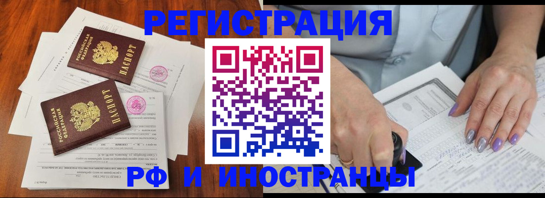 временная регистрация надежно в Горнозаводске