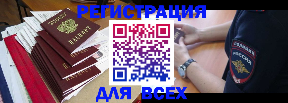 прописка для военкомата в Горнозаводске