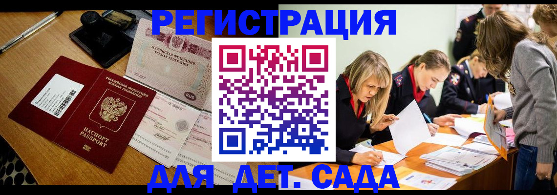 миграционный учет в Горнозаводске